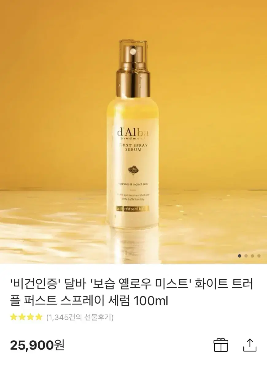 달바 화이트 트러플 퍼스트 스프레이 세럼 100ml